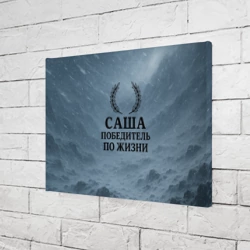 Холст прямоугольный Саша - победитель по жизни - фото 2