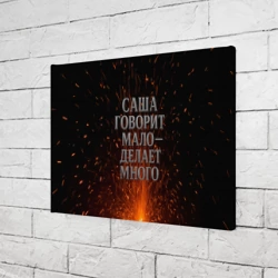 Холст прямоугольный Саша говорит мало - делает много - фото 2