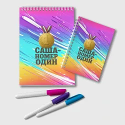 Блокнот Медаль Саша номер один 