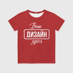 Детская футболка 3Dhttps://storage.vsemayki.ru/images/0/3/3988/3988977/previews/people_1_child_tshirt_front_white_250.webp