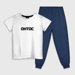 Детская пижама с белой футболкой Онтос Антон