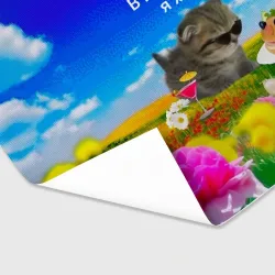 Бумага для упаковки 3D В мире хаха я хехе мем - кот в очках с бутербродом на яркой поляне с цветами под голубым небом - фото 2