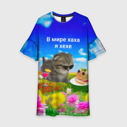 Детское платье 3D В мире хаха я хехе
