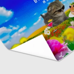 Бумага для упаковки 3D В мире хаха я хехе мем - кот в очках с бутербродом на яркой поляне с цветами под голубым небом - фото 2