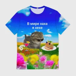 Мужская футболка 3D В мире хаха я хехе мем - кот в очках с бутербродом на яркой поляне с цветами под голубым небом