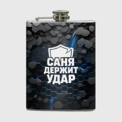 Фляга Саня держит удар - щит