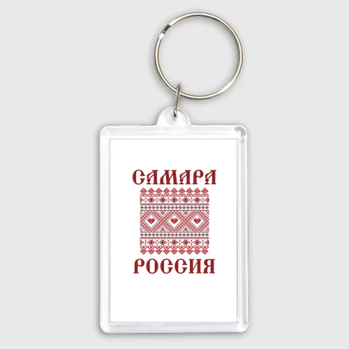 Брелок прямоугольный 35*50 Самара Россия орнамент