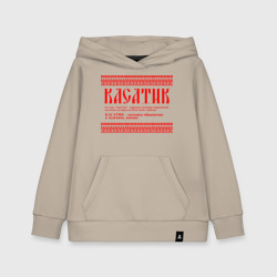Детская толстовка хлопок Касатик ласковое обращение к мужчине