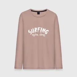 Мужской лонгслив хлопок Surfing never alone - motto