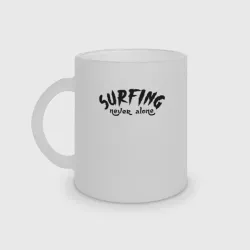 Кружка матовая стеклянная Surfing never alone - slogan