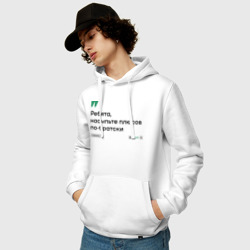Мужская толстовка хлопок Ребята, насыпьте плюсов - фото 2