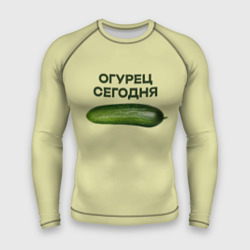 Мужской рашгард 3D Огурец сегодня - дикий огурец