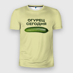 Мужская футболка 3D Slim Огурец сегодня - дикий огурец