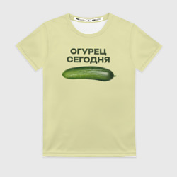 Женская футболка 3D Огурец сегодня - дикий огурец