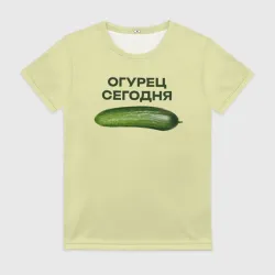 Женская футболка 3D Огурец сегодня - дикий огурец