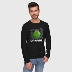 Мужской лонгслив хлопок Огурец дикий - фото 2