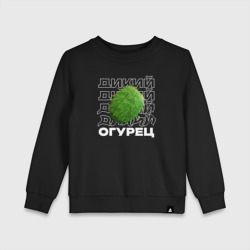 Детский свитшот хлопок Огурец дикий