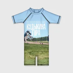 Детский купальный костюм 3D Кудыкина гора