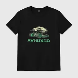 Мужская футболка хлопок Луноход 