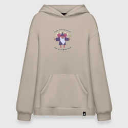 Худи SuperOversize хлопок Как оплачено так и нафеячено