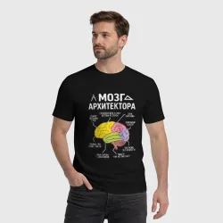 Мужская футболка хлопок Мозг архитектора - фото 2