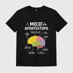 Мужская футболка хлопок Мозг архитектора