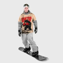 Накидка на куртку 3D Медведь-боксёр