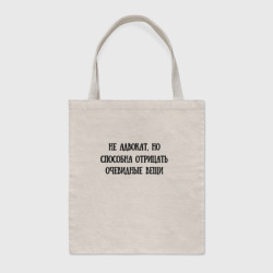 Шоппер BioNature Способна отрицать очевидное юрист