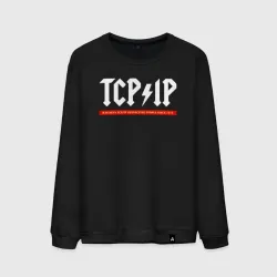 Мужской свитшот хлопок TCP IP connecting people since 1972