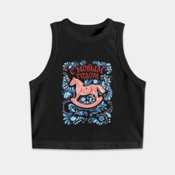 Женская укороченная майка-топ хлопок Новогодняя лошадь 2026