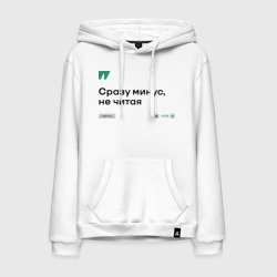 Мужская толстовка хлопок Сразу минус