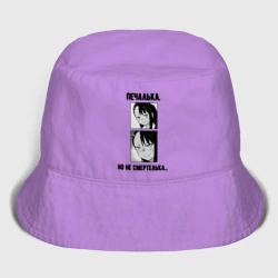 Женская панама хлопок Не смертелька