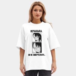 Женская футболка Oversize хлопок premium Не смертелька - фото 2