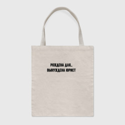 Шоппер BioNature Вынуждена юрист