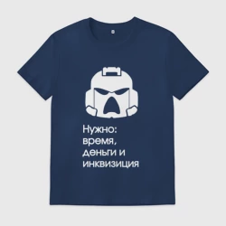 Мужская футболка хлопок Время деньги инквизиция - Warhammer