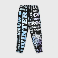 Детские брюки 3D Зима, буквы