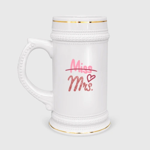 Кружка пивная Теперь Mrs