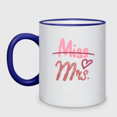 Кружка двухцветная Теперь Mrs