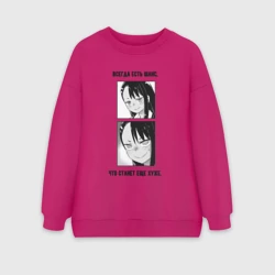 Женский свитшот oversize без начеса хлопок Всегда есть шанс