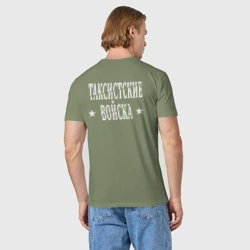 Мужская футболка хлопок Таксистские войска - фото 2