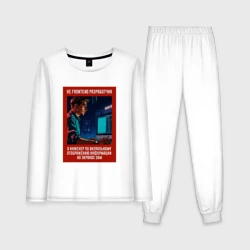 Женская пижама с лонгсливом хлопок Frontend Разработчик - Советский стиль