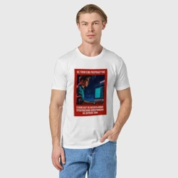 Мужская футболка хлопок Frontend Разработчик - Советский стиль - фото 2