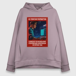 Женское худи Oversize хлопок Frontend Разработчик - Советский стиль