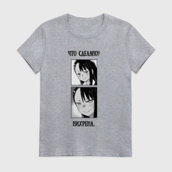 Женская футболка хлопок Что сделано