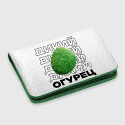 Картхолдер с принтом Дикий дикий огурец