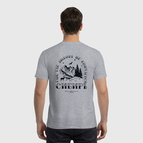 Мужская футболка хлопок с принтом Сибирь Там, где любовь не кончается, вид сзади #2