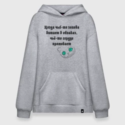 Худи SuperOversize хлопок Когда чья-то голова витает в облаках