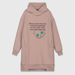 Платье-худи хлопок Обожаю психов