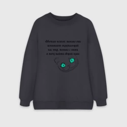 Женский свитшот oversize без начеса хлопок Обожаю психов