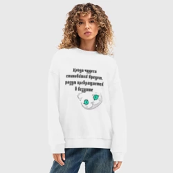 Женский свитшот oversize без начеса хлопок Когда чудеса становятся бредом - фото 2